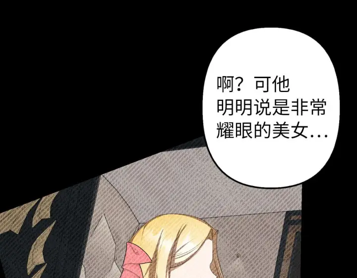 漫画《虽然是骗子，但没关系》第14话 道别第167张图