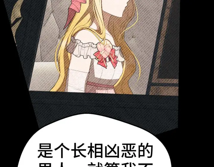 漫画《虽然是骗子，但没关系》第14话 道别第168张图