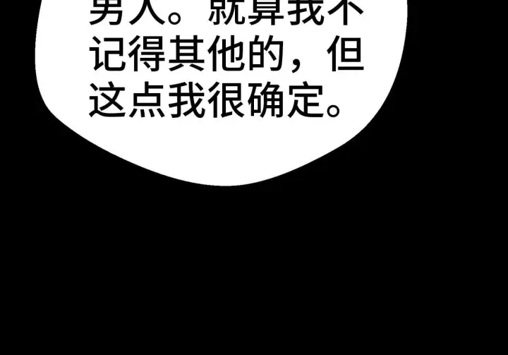 漫画《虽然是骗子，但没关系》第14话 道别第169张图