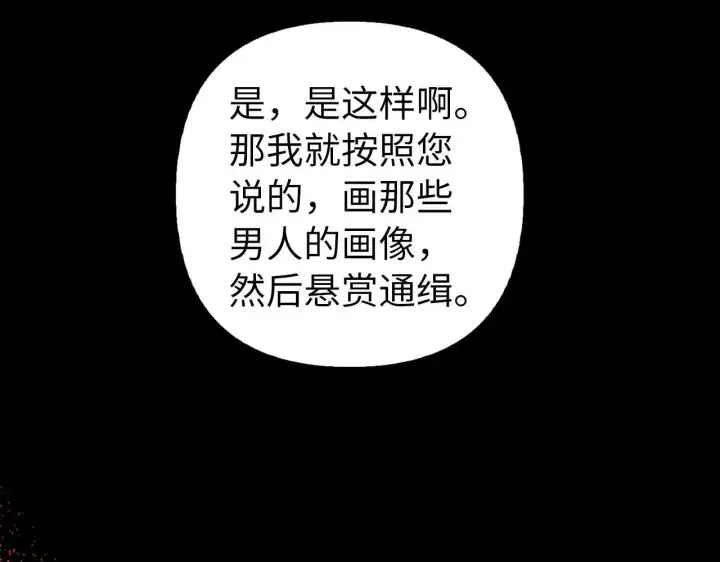 漫画《虽然是骗子，但没关系》第14话 道别第170张图