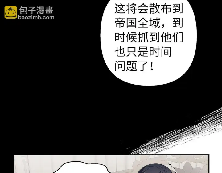漫画《虽然是骗子，但没关系》第14话 道别第173张图