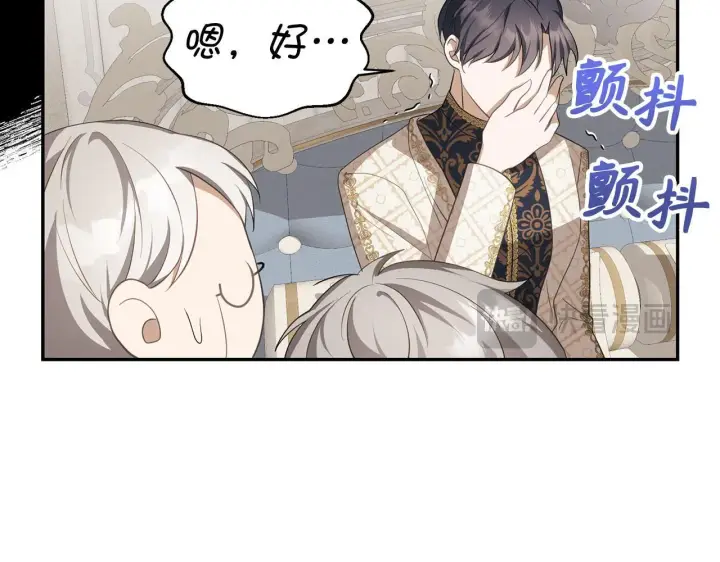 漫画《虽然是骗子，但没关系》第14话 道别第174张图