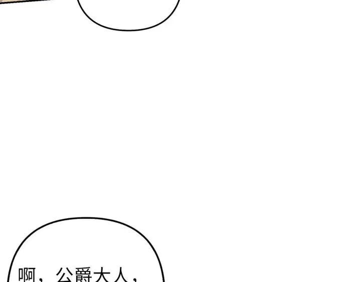 漫画《虽然是骗子，但没关系》第14话 道别第178张图