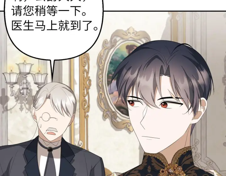 漫画《虽然是骗子，但没关系》第14话 道别第179张图