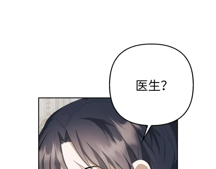 漫画《虽然是骗子，但没关系》第14话 道别第181张图