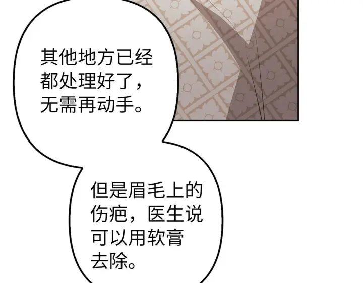 漫画《虽然是骗子，但没关系》第14话 道别第183张图