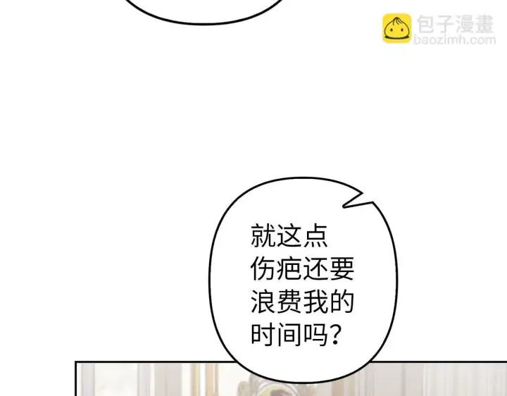 漫画《虽然是骗子，但没关系》第14话 道别第184张图