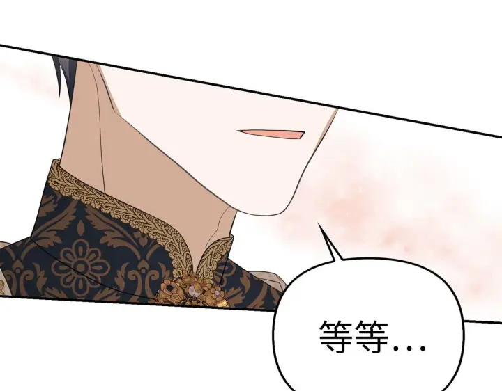 漫画《虽然是骗子，但没关系》第14话 道别第187张图