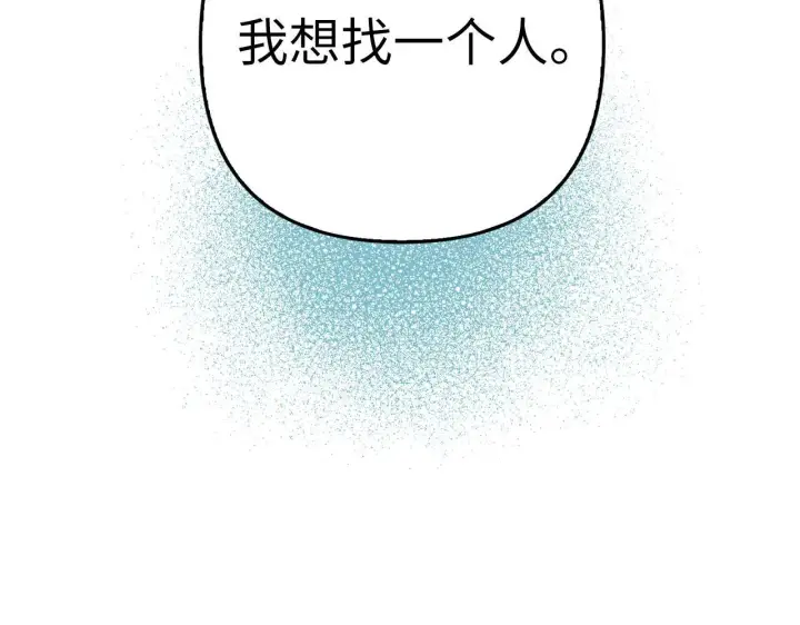 漫画《虽然是骗子，但没关系》第14话 道别第189张图