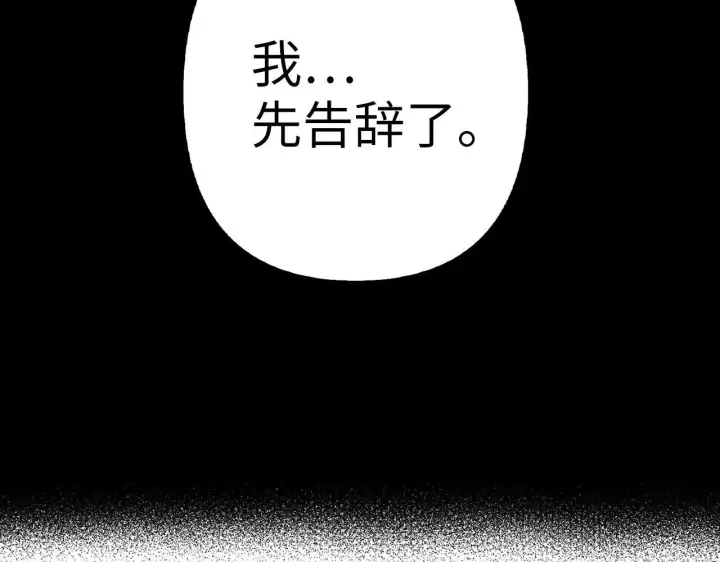 漫画《虽然是骗子，但没关系》第14话 道别第19张图