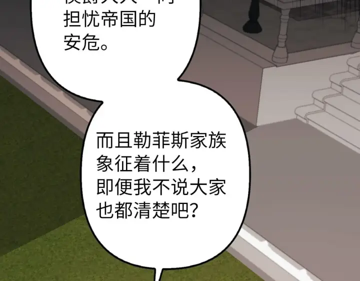 漫画《虽然是骗子，但没关系》第14话 道别第2张图