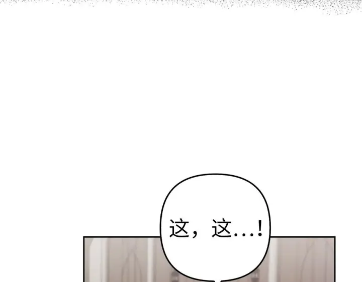 漫画《虽然是骗子，但没关系》第14话 道别第20张图
