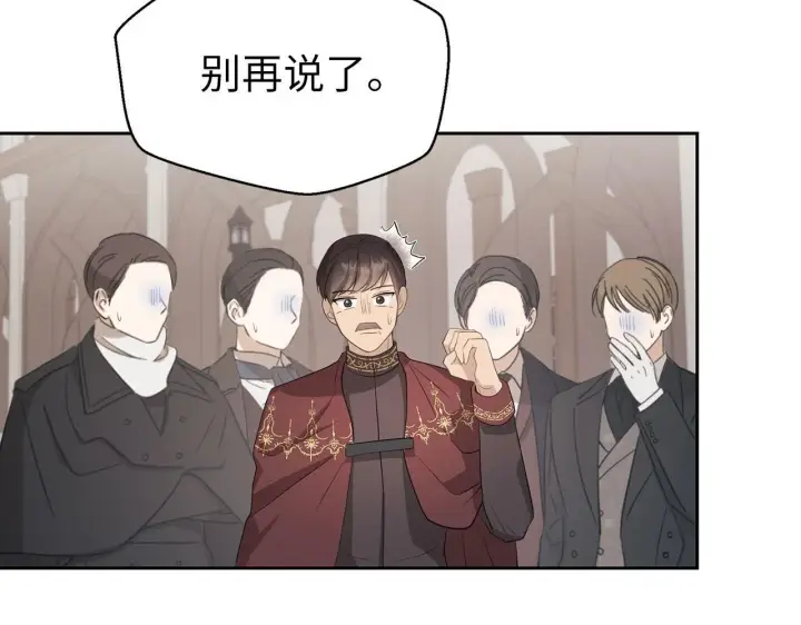 漫画《虽然是骗子，但没关系》第14话 道别第26张图