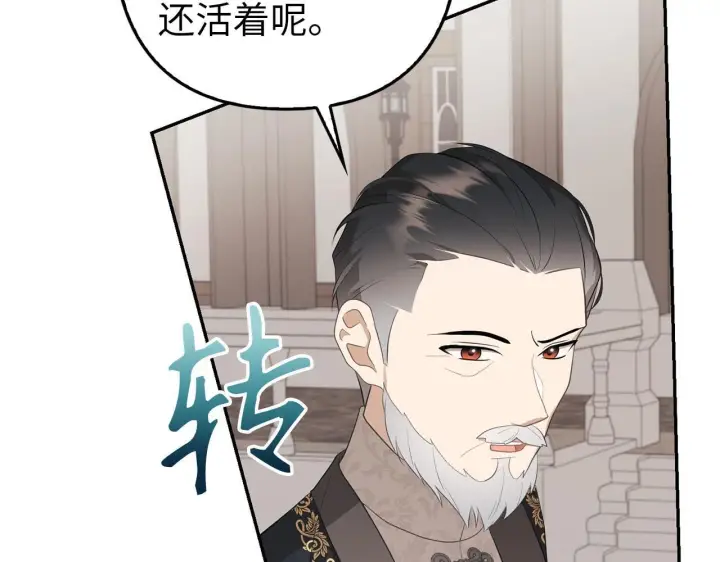 漫画《虽然是骗子，但没关系》第14话 道别第28张图