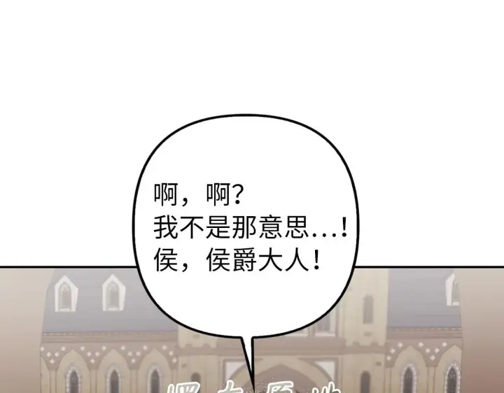 漫画《虽然是骗子，但没关系》第14话 道别第30张图