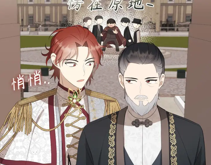 漫画《虽然是骗子，但没关系》第14话 道别第31张图
