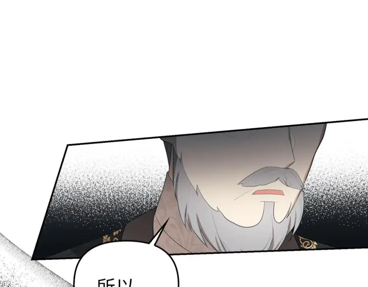 漫画《虽然是骗子，但没关系》第14话 道别第33张图