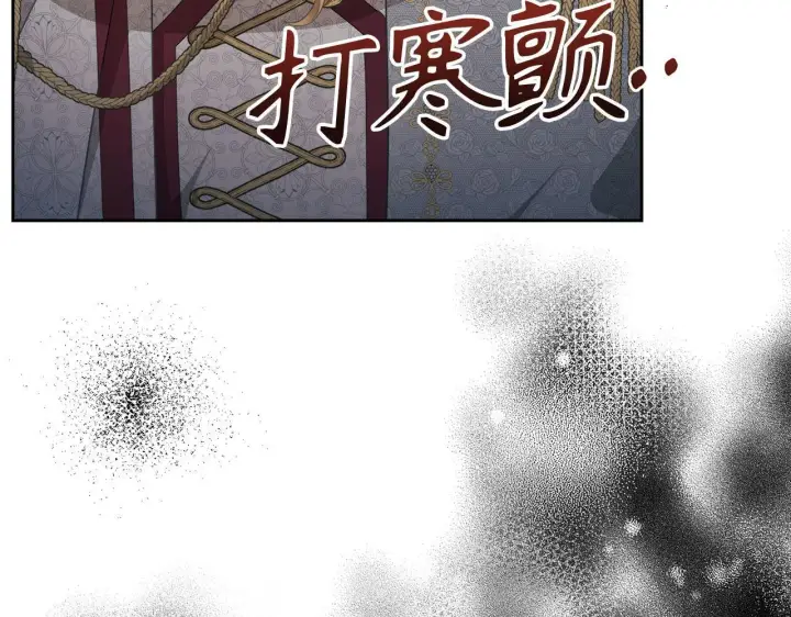 漫画《虽然是骗子，但没关系》第14话 道别第36张图