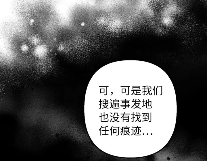 漫画《虽然是骗子，但没关系》第14话 道别第37张图
