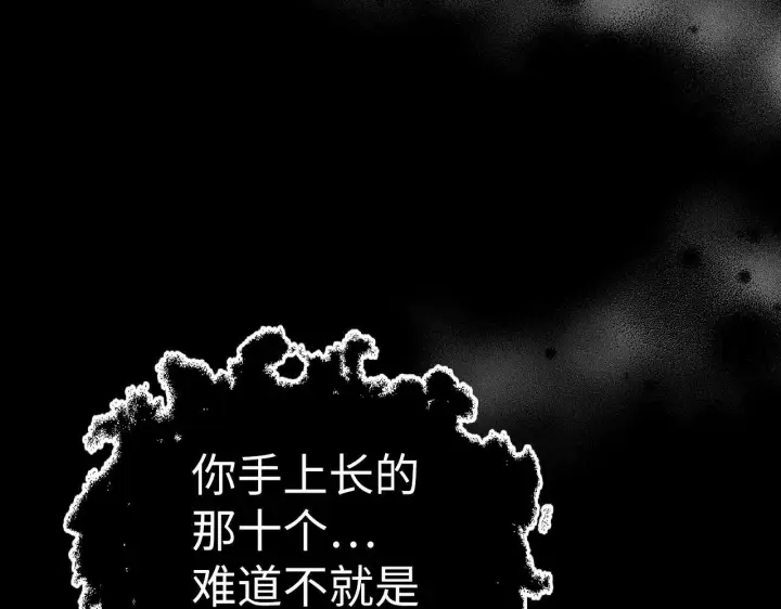 漫画《虽然是骗子，但没关系》第14话 道别第38张图