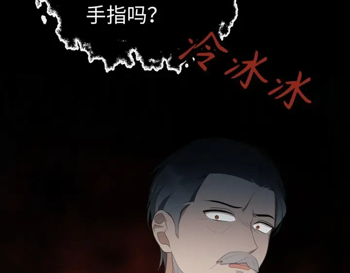 漫画《虽然是骗子，但没关系》第14话 道别第39张图