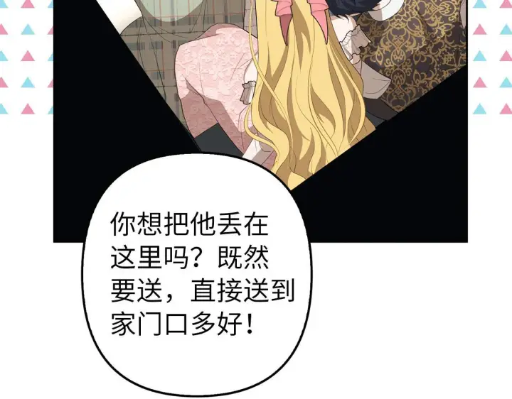 漫画《虽然是骗子，但没关系》第14话 道别第53张图