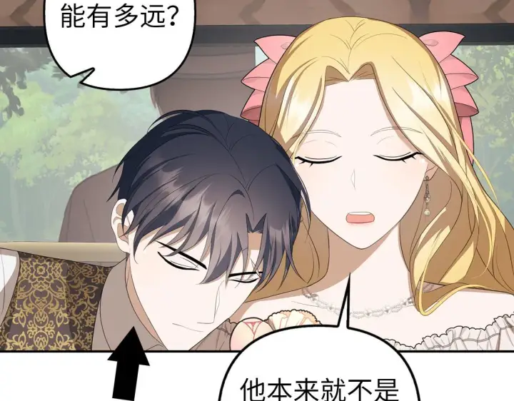 漫画《虽然是骗子，但没关系》第14话 道别第55张图