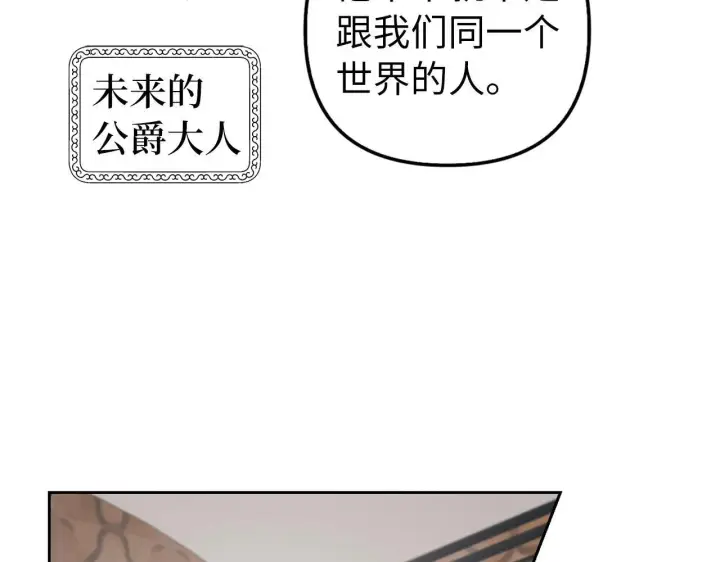 漫画《虽然是骗子，但没关系》第14话 道别第56张图