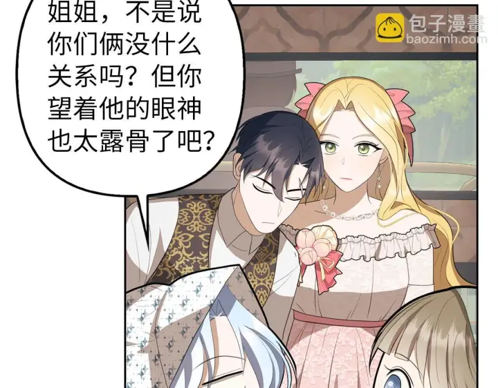 漫画《虽然是骗子，但没关系》第14话 道别第59张图