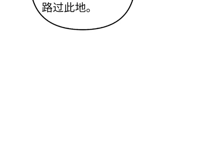 漫画《虽然是骗子，但没关系》第14话 道别第68张图
