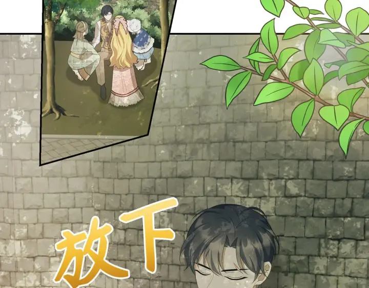 漫画《虽然是骗子，但没关系》第14话 道别第70张图