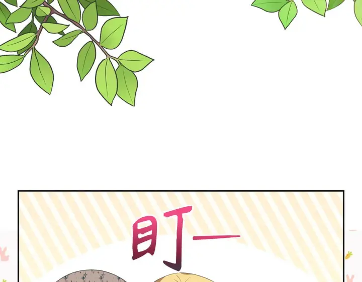 漫画《虽然是骗子，但没关系》第14话 道别第72张图