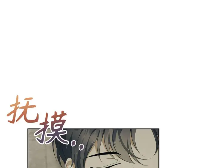 漫画《虽然是骗子，但没关系》第14话 道别第74张图