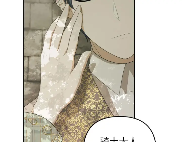 漫画《虽然是骗子，但没关系》第14话 道别第75张图