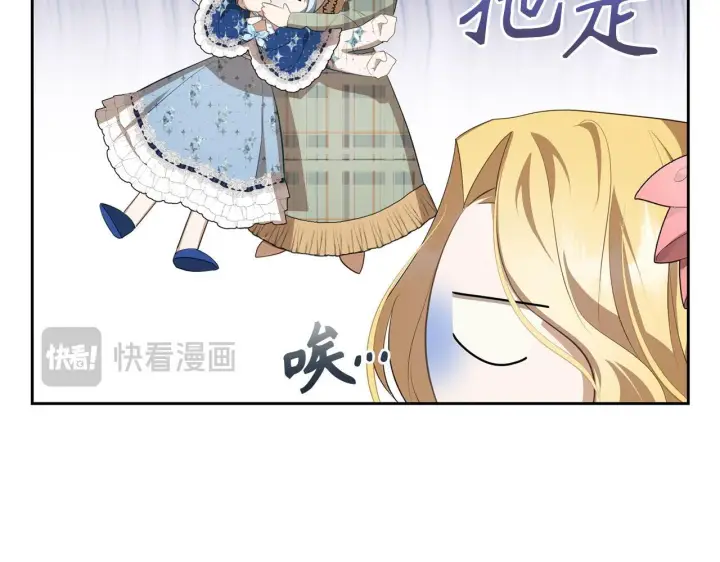 漫画《虽然是骗子，但没关系》第14话 道别第78张图