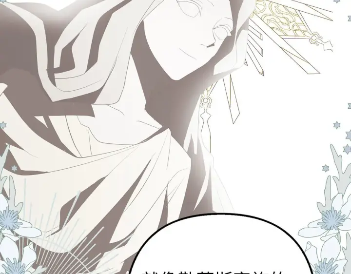 漫画《虽然是骗子，但没关系》第14话 道别第9张图