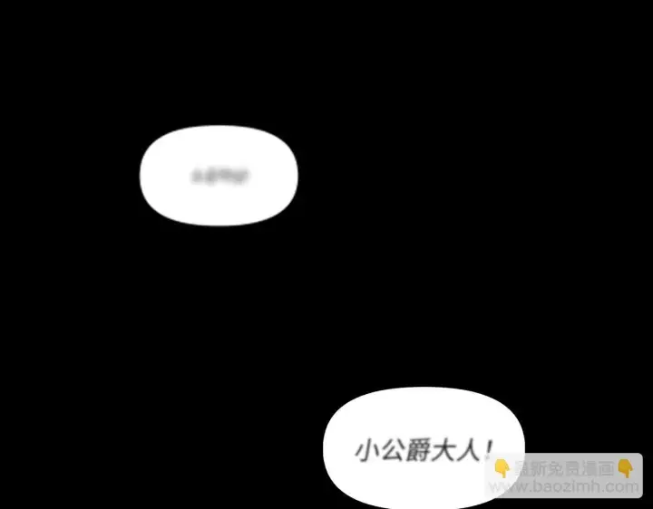 漫画《虽然是骗子，但没关系》第14话 道别第91张图