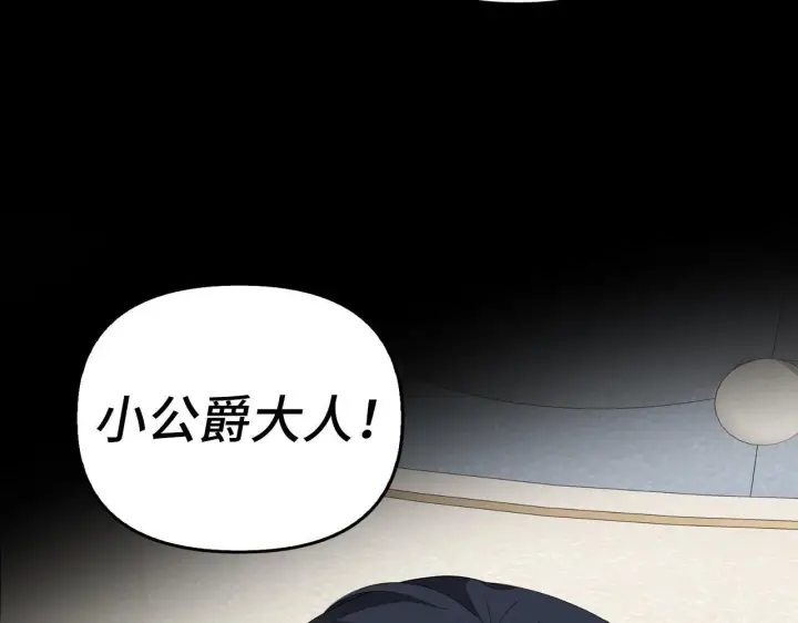 漫画《虽然是骗子，但没关系》第14话 道别第92张图