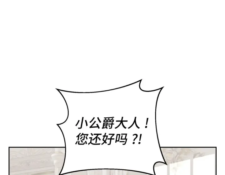 漫画《虽然是骗子，但没关系》第14话 道别第95张图