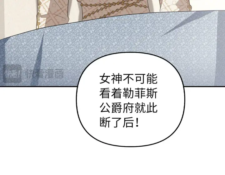 漫画《虽然是骗子，但没关系》第14话 道别第99张图