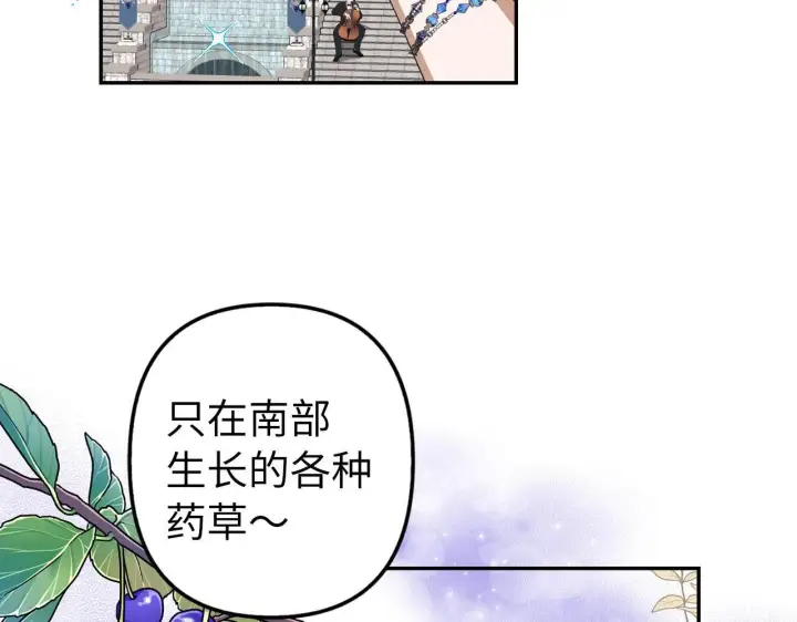 漫画《虽然是骗子，但没关系》第15话 伪造界的天才第10张图