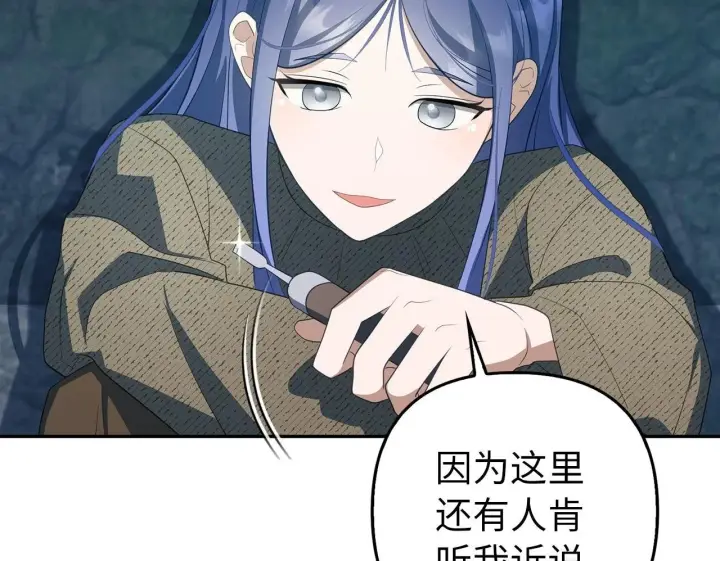 漫画《虽然是骗子，但没关系》第15话 伪造界的天才第100张图