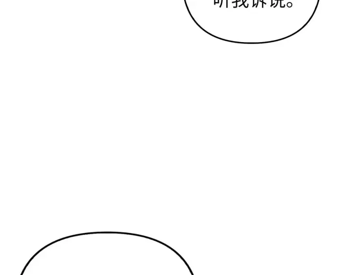 漫画《虽然是骗子，但没关系》第15话 伪造界的天才第101张图