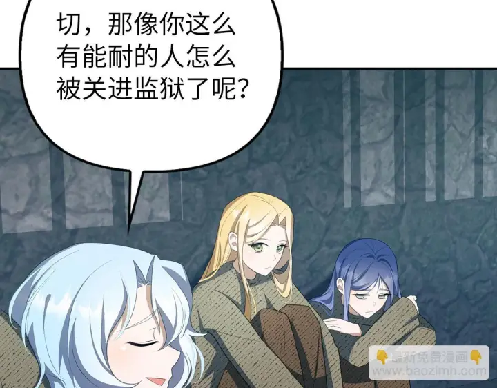 漫画《虽然是骗子，但没关系》第15话 伪造界的天才第102张图