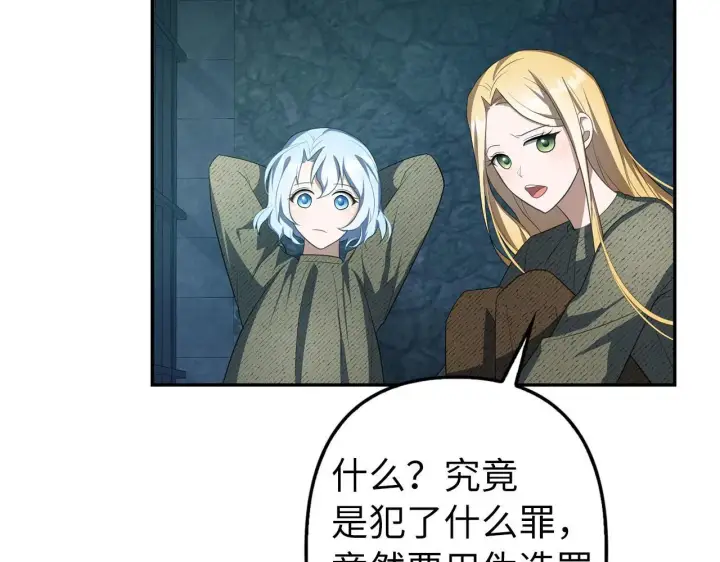 漫画《虽然是骗子，但没关系》第15话 伪造界的天才第105张图