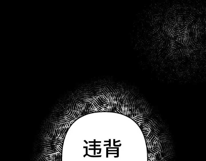 漫画《虽然是骗子，但没关系》第15话 伪造界的天才第110张图
