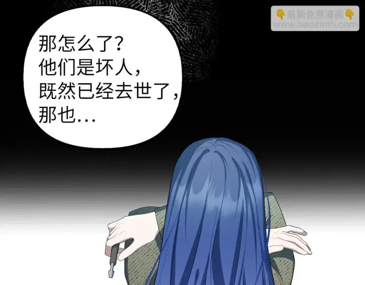 漫画《虽然是骗子，但没关系》第15话 伪造界的天才第113张图