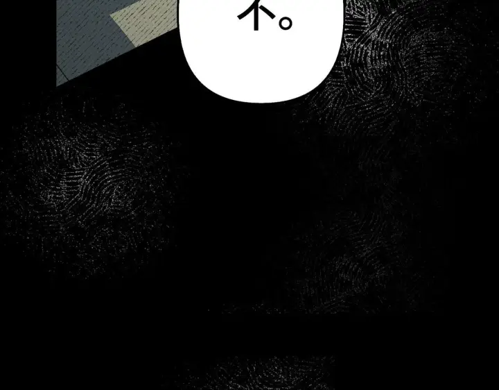 漫画《虽然是骗子，但没关系》第15话 伪造界的天才第116张图