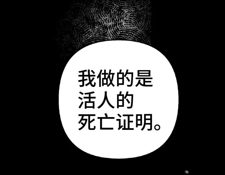 漫画《虽然是骗子，但没关系》第15话 伪造界的天才第117张图