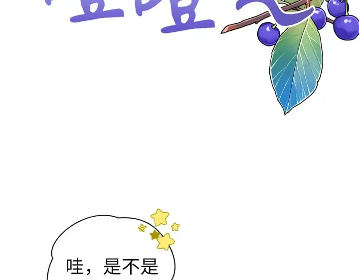 漫画《虽然是骗子，但没关系》第15话 伪造界的天才第12张图